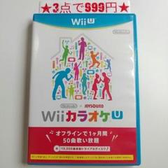 【wiiU】Nintendo×JOYSOUND Wii カラオケ U