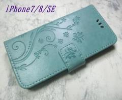 iphone7/8/SE 用 ケース 手帳型 草花 蝶 エンボス グリーン 緑色
