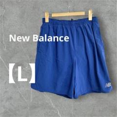 New Balance 青 ショーツ ランニング　サッカー　ハーフパンツ【L】