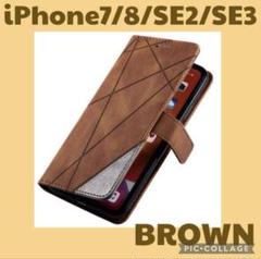 iPhone7/8/SE2/SE3 iPhoneケース　レザーケース　手帳型　茶