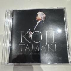 玉置浩二 PREMIUM SYMPHONIC CONCERT DVD