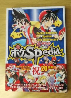ポケspediaの中古 未使用品 メルカリ ポケspediaの中古 未使用品 メルカリ