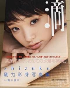 2025年最新】剛力彩芽 サインの人気アイテム - メルカリ
