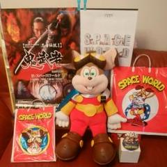 スペースワールド ぬいぐるみの中古 未使用品を探そう メルカリ