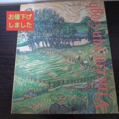 ゴッホ作品集1990年 アムステルダム国立美術館　没後100年回顧展（素描）英語