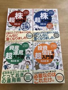 人生設計と資産運用のマスターガイドに関する本　11冊まとめ売り 人生設計と資産運用のマスターガイドに関する本 11冊まとめ売り