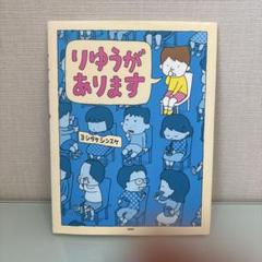 りゆうがあります