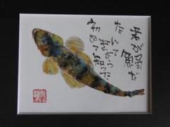2025年最新】片岡鶴太郎 絵画の人気アイテム - メルカリ