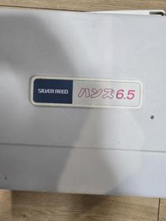 SILVER REED ハンズ 6.5 編み機 SK160