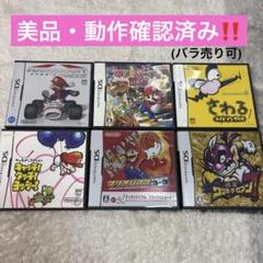 【美品・動作確認済‼️】マリオシリーズ　6本セット　ニンテンドーDSソフト