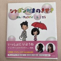Johnny&#39;s - どん兵衛×ATARU（中居正広）コラボグッズ 2025年最新】どん兵衛 中居の人気アイテム - メルカリ
