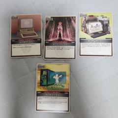 ホロカ アイテム パソコン セット