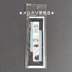 2025年最新】北信介 バースデー タオルの人気アイテム - メルカリ