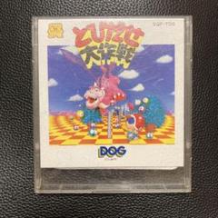 ファミコンディスクシステムとびだせ大作戦 美品｜Yahoo!フリマ
