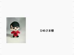 ひめさま様　BIG　すのチル　チルぬい　服　衣装　ハンドメイド
