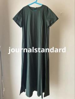 journal standard 深緑半袖ロングワンピース100%コットン美品