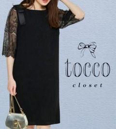 tocco closet 肩リボン 袖レース ワンピース フォーマルワンピース