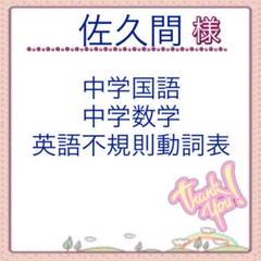 中学 国語 ☆ 高校受験 応援シリーズ♪ 自宅学習のお供に! #076