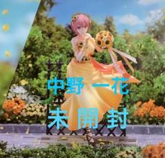 【未開封】五等分の花嫁 中野三玖 Floral Dress ver. 1/7 The Quintessential Quintuplets Miku Nakano (Floral Dress Ver