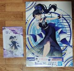 葉月 恋 HOPQ賞 イラストボード アクスタ 一番くじ ラブライブ ② 葉月 恋 HQ賞 イラストボード アクスタ 一番くじ ラブライブ