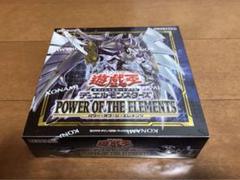 遊戯王 - 遊戯王　パワーオブジエレメンツ　25box  新品未開封、シュリンク付き 遊戯王 パワーオブジエレメンツ 未開封BOX シュリンク付き