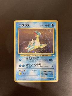 現物 ラプラス ポケモンカード　旧裏面　未使用　美品 渦巻き 現物6枚 カイリュー など 渦 ポケモンカード 旧裏面 未使用 美品