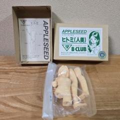 ヒトミ人美B-CLUB BCGK-B203-1500士郎正宗・青心社・1/12
