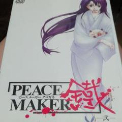 ㉛PEACE MAKER 鐵 -弐-