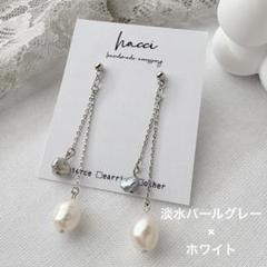#426 淡水パールホワイト×グレー　チェーンピアス/イヤリング変更可能