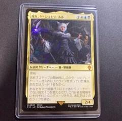 MTG FF 魔女、ヤ・シュトラ・ルル 神話レア M 007 FFXIV 統率者