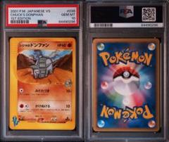 シジマのドンファン (ポケモンカード☆VS 038) — Poképédia