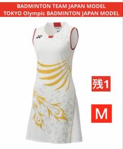 YONEX TOKYO Olympic JAPAN NATIONAL MODEL