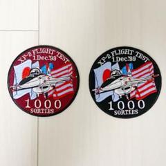 航空自衛隊 XF-2 Flight Test 1000sorties パッチ XF-2 FLIGHT TEST 1000 Sorties パッチ 自衛隊 - メルカリ