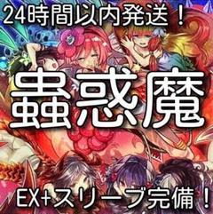 YCSC 中国 シトリスの蟲惑魔 スリーブ ② 遊戯王 YCSC 中国 広州会場限定 シトリスの蟲惑魔 スリーブ 100枚