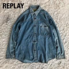 色落ち良好REPLAYリプレイ　デニムシャツ　1st　ファーストタイプ