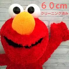 非売品 セサミストリート エルモ 特大サイズ 60cm - メルカリ