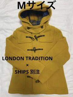 美品 London Tradition ダッフルコート イエロー 黄色 楽天市場】シップス エニィ SHIPS any 別注 LONDON TRADITION