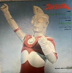 ウルトラマンエース レコード TC-3012