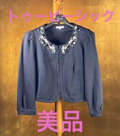 TO BE CHIC カーディガン フロントフリルニットボレロ
