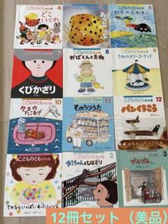 2025年最新】絵本まとめ売り 年少の人気アイテム - メルカリ