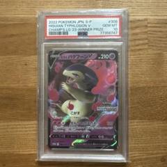 【PSA10】ヒスイバクフーンV チャンピオンシップ プロモ カード 本当に 安い 通販おもちゃ・ホビー・グッズ - ヒスイバクフーンV