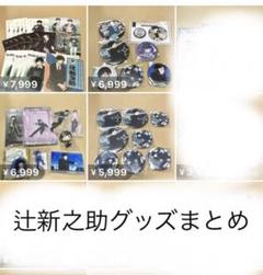 ワールドトリガー ワートリ 辻新之助 アクリルスタンド 缶バッジ