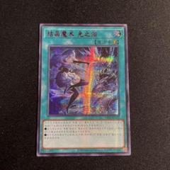遊戯王　結晶魔術　光の涙　赤シク　レッドシークレット 遊戯王 結晶魔術 光の涙 赤シク レッドシークレット - 遊戯王OCG