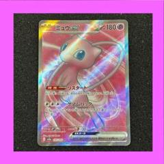 2025年最新】ミュウsr 151の人気アイテム - メルカリ