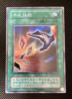 全て日本語版　初期　2期　二期 スーパーレア以上　1000枚 2025年最新】遊戯王初期二期の人気アイテム - メルカリ