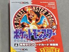 Yahoo!オークション -「ポケットモンスター 専用ダウンロード