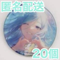 【匿名配送】 日野森雫 プロセカ 缶バッジ 42C 20個