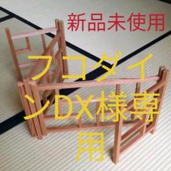 希少【煎茶道・茶道】 炉屏,風炉先屏風,結界 黄檗山 高欄四ツ折炉屏(杉)