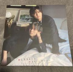 King & Prince キンプリ　愛し生きること Dear Tiara 盤