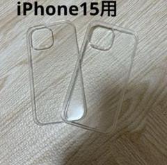 2個 iPhone15 クリアケース ソフト オシャレ カスタム シンプル